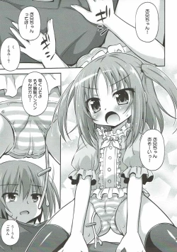 Page 4 of Imouto no Asatsuyu o Ajiwaeru Yorokobi Priceless