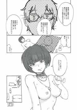 Page 20 of Takemi Sensei ni Ippuku Morareru Hon