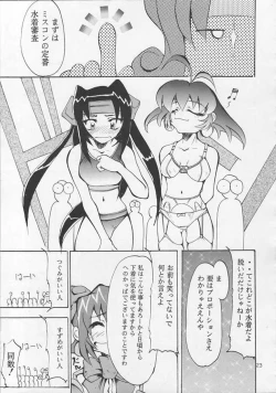 Page 22 of IRON MAIDEN