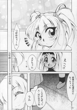 Page 34 of IRON MAIDEN