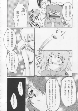 Page 5 of IRON MAIDEN