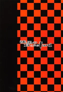 Page 28 of Loli Mika Condition