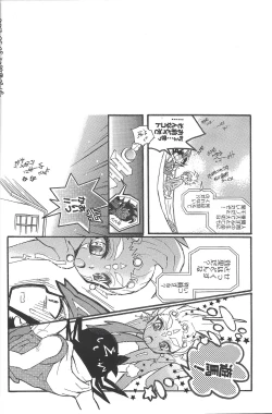 Page 21 of MONOCHRO TRIANGLE