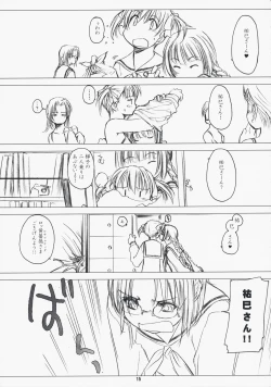 Page 14 of Clutch Bouquet