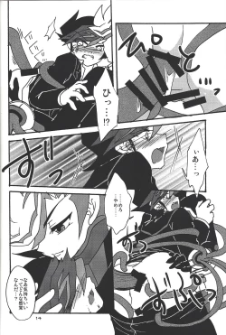 Page 13 of Ai no Kyouki