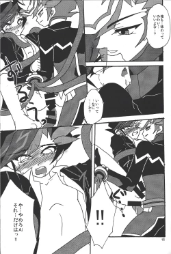 Page 14 of Ai no Kyouki