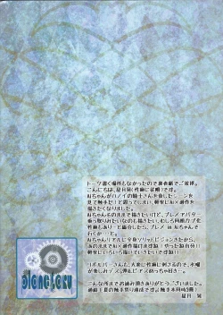 Page 26 of Ai no Kyouki