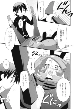 Page 15 of Rizumi Tengoku