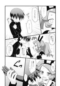 Page 7 of Rizumi Tengoku