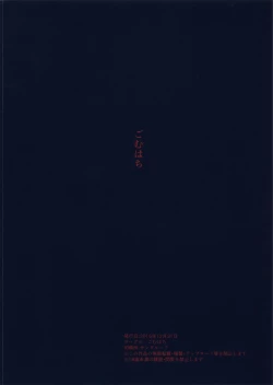 Page 19 of Otoko o Shitta Sensha Musume Ni | A Tank Girl Meets a Man II