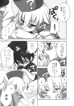 Page 23 of Hatena? Challenge!