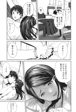 Page 123 of COMIC Koh 2017-11