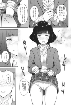 Page 145 of COMIC Koh 2017-11