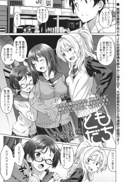 Page 153 of COMIC Koh 2017-11