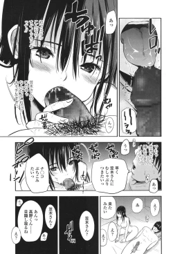 Page 205 of COMIC Koh 2017-11