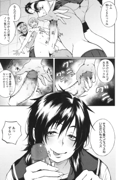 Page 221 of COMIC Koh 2017-11