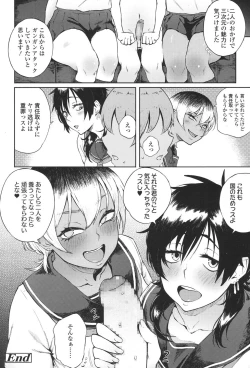 Page 236 of COMIC Koh 2017-11