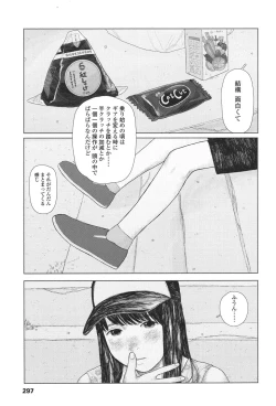 Page 299 of COMIC Koh 2017-11