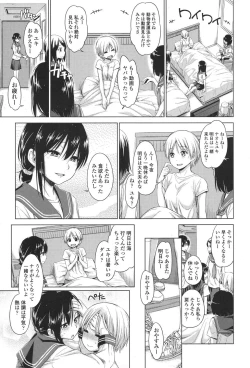 Page 29 of COMIC Koh 2017-11