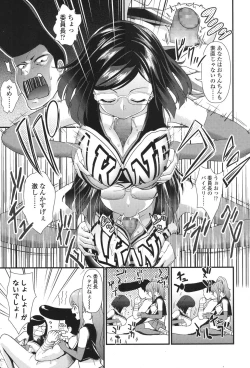 Page 335 of COMIC Koh 2017-11