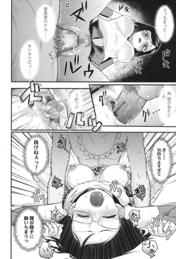 Page 342 of COMIC Koh 2017-11