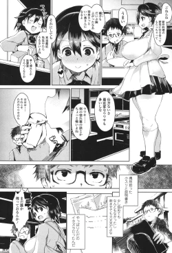 Page 352 of COMIC Koh 2017-11