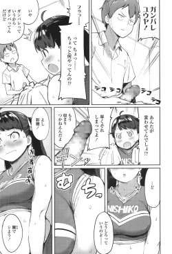 Page 403 of COMIC Koh 2017-11