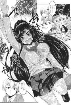 Page 417 of COMIC Koh 2017-11