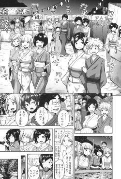 Page 521 of COMIC Koh 2017-11