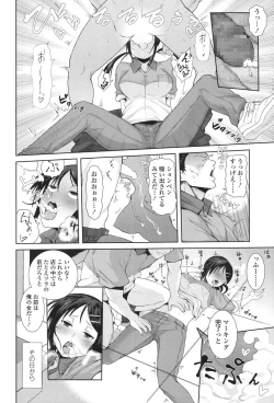 Page 60 of COMIC Koh 2017-11