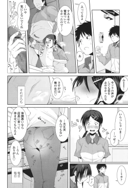 Page 64 of COMIC Koh 2017-11