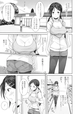 Page 69 of COMIC Koh 2017-11