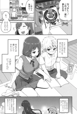 Page 81 of COMIC Koh 2017-11