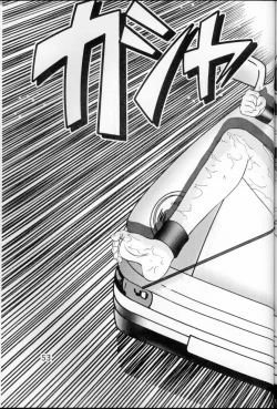 Page 52 of Jintoku No Kenkyuu 6