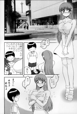 Page 5 of Jintoku No Kenkyuu 6