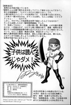 Page 69 of Jintoku No Kenkyuu 6