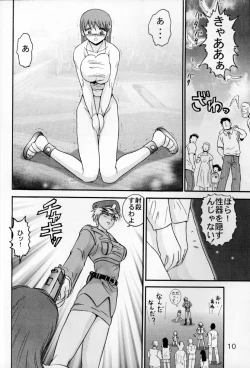 Page 9 of Jintoku No Kenkyuu 6