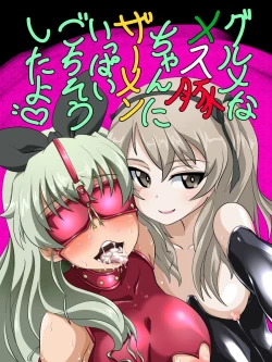 Page 8 of 愛里寿さんの寝取り道 その 1~2