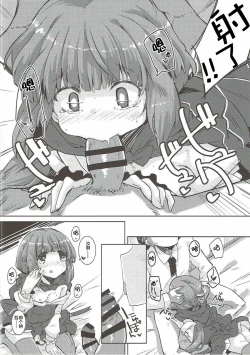 Page 13 of Nee Nee Sonataa