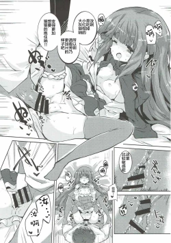 Page 16 of Nee Nee Sonataa