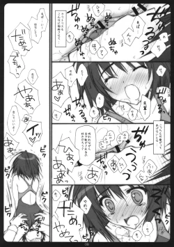 Page 7 of Amaguri