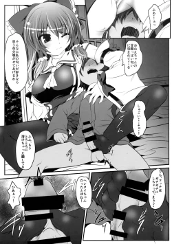 Page 8 of Kuromu Reimu