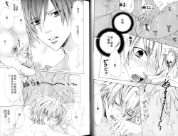 Page 16 of LOVE❤ARPMA❤BODY