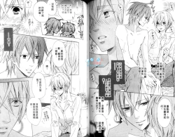 Page 73 of LOVE❤ARPMA❤BODY