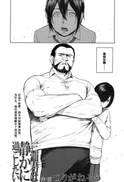 Page 2 of Miura-kun wa Shizuka ni Sugoshitai