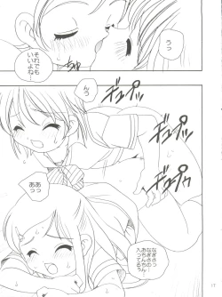 Page 16 of Bari Bari