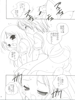 Page 17 of Bari Bari