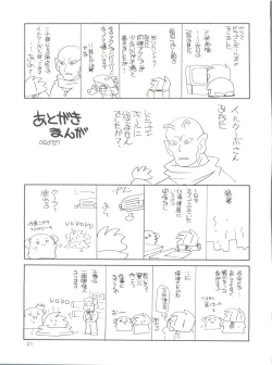 Page 20 of Bari Bari