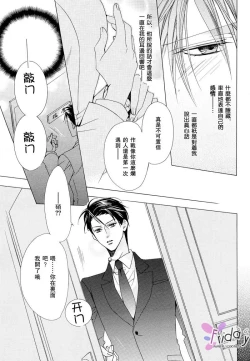 Page 126 of Bitter ～kare no hisoyaka na seppun～