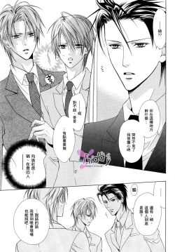 Page 129 of Bitter ～kare no hisoyaka na seppun～